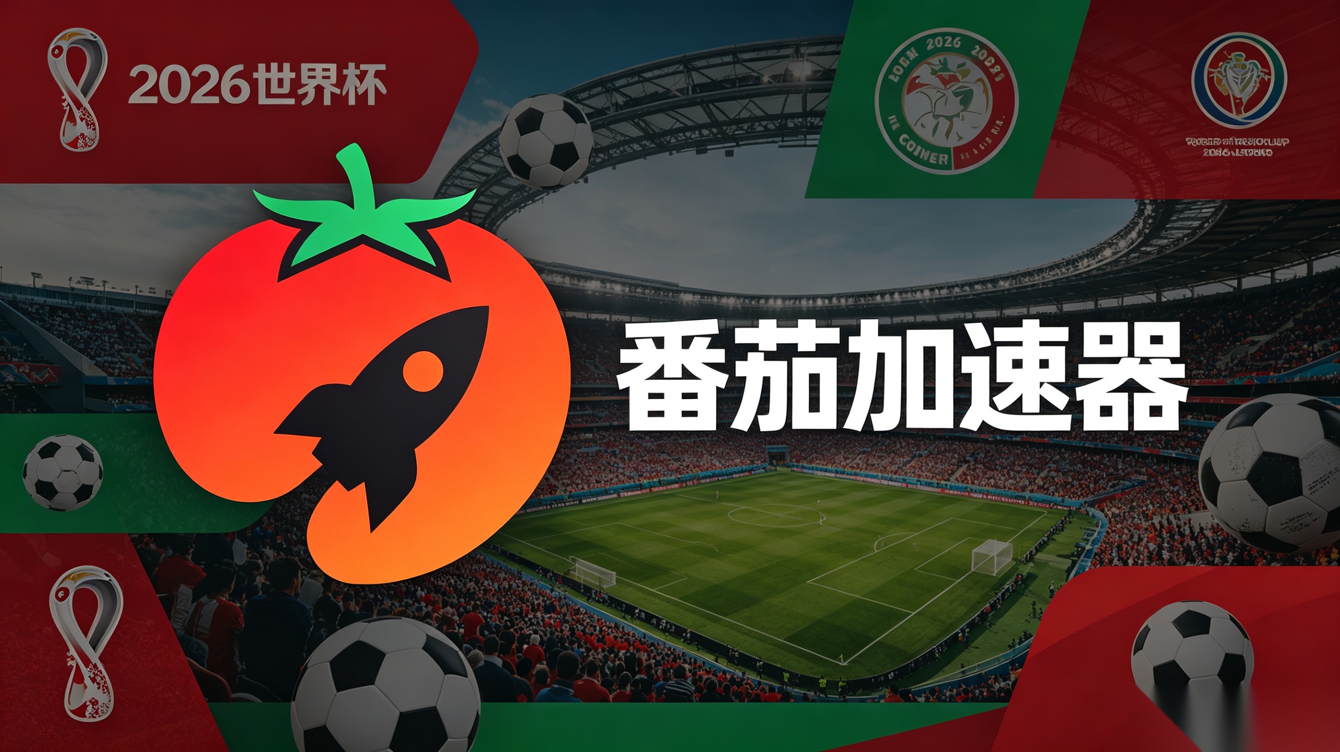 在日本看世界杯中文解说无法播放教程