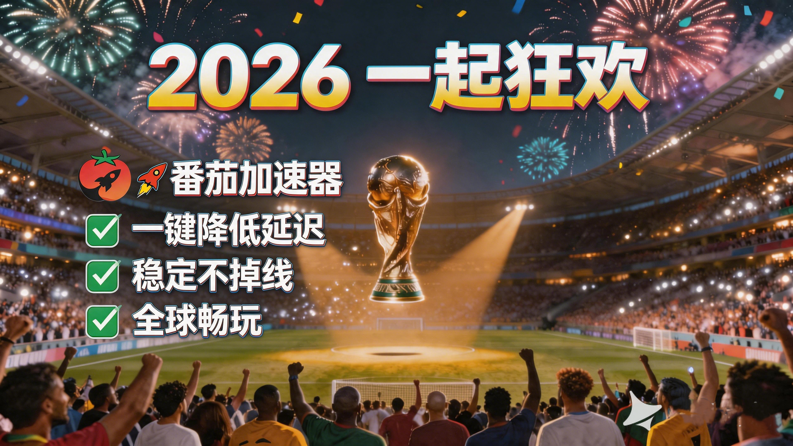 在马来西亚看世界杯当前地区不可播放教程