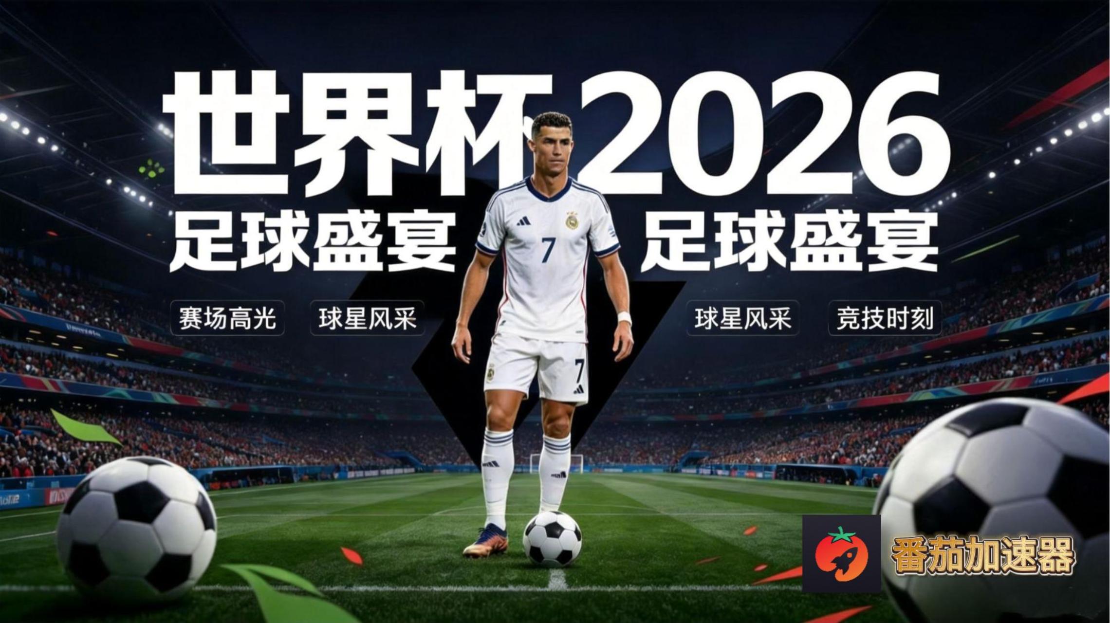 在美国看世界杯中文直播当前地区不可播放教程