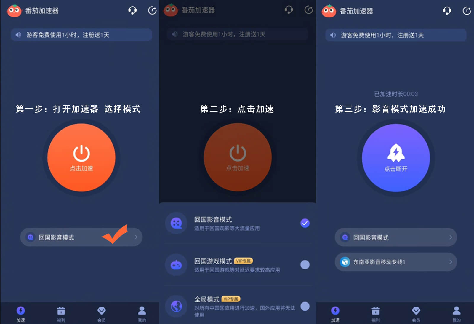 海外地区限制解除方法教程