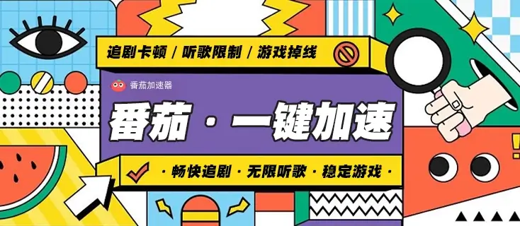 海外打王者怎么不卡教程
