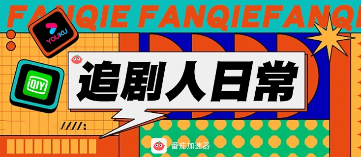 在国外如何用qq音乐听歌教程