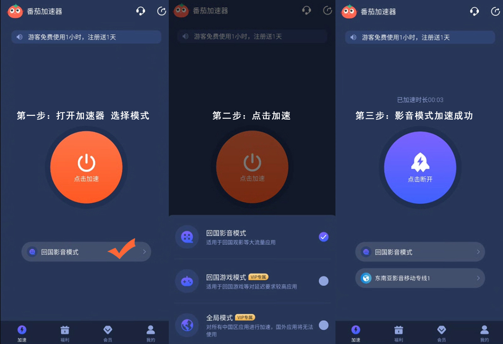 国外玩国服游戏用什么加速器教程