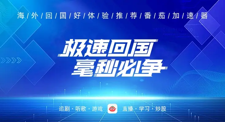 在国外怎么用网易云音乐听国内的歌教程