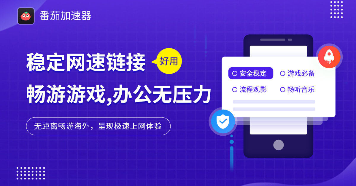 在国外怎样解决地区限制教程