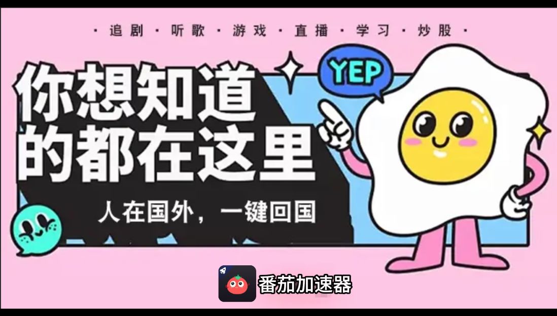 夏时回国cn apk教程