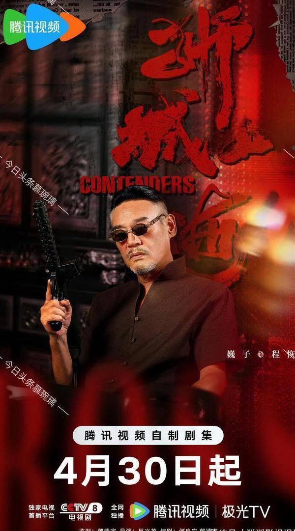 腾讯视频在澳门看不了怎么办教程